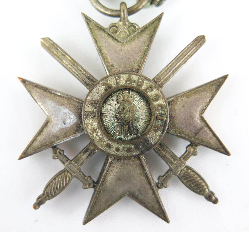 Bulgarian Soldiers cross for bravery in war - 4th class