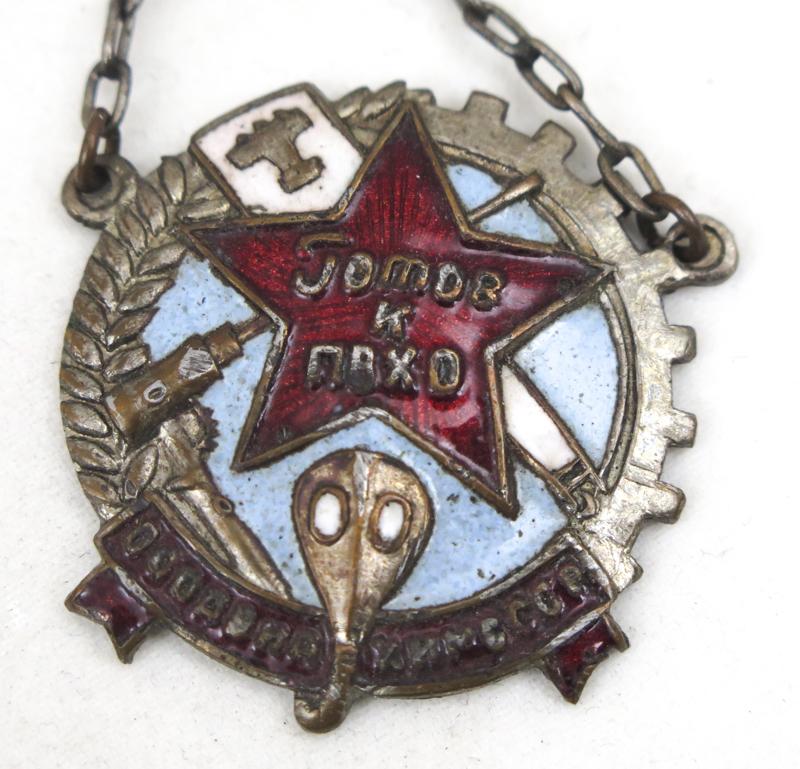 WW2 Soviet badge Ready for gas- and anti-aircraft-defence Osoviakhim